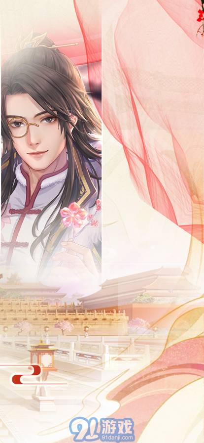 婉君上位記蘋果版3