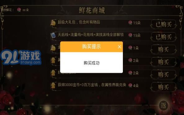 女神養(yǎng)成手冊3