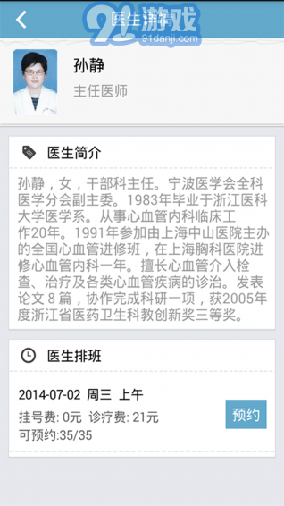 寧波市公眾健康服務(wù)1