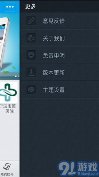 寧波市公眾健康服務(wù)2