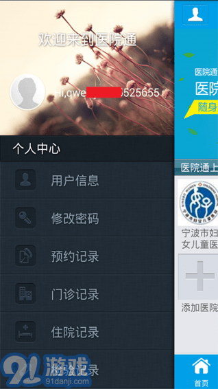 寧波市公眾健康服務(wù)3
