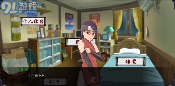 火影女忍者訓(xùn)練師攻略完整1