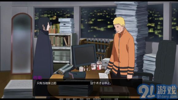 火影女忍者訓練師3