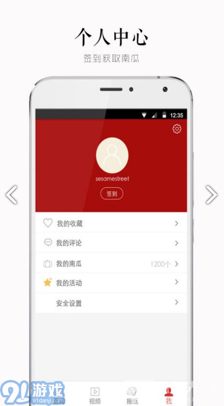 南方周末手機(jī)版v8.0.33