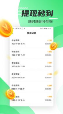 好運(yùn)計(jì)步1