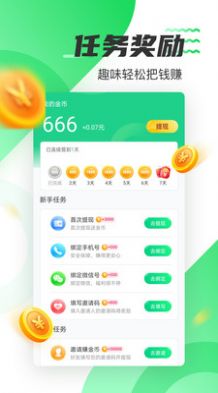 好運(yùn)計(jì)步2
