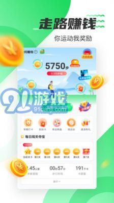 好運(yùn)計(jì)步3