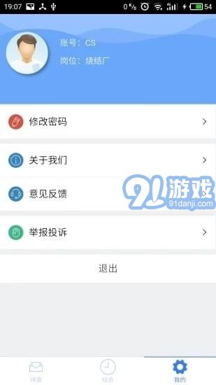 e安通3