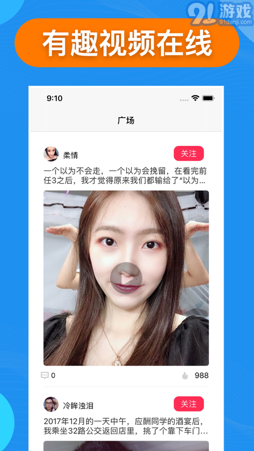 陌咔安卓版2