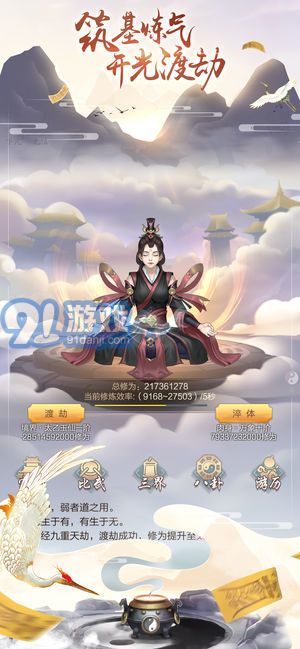 雙修模擬器1