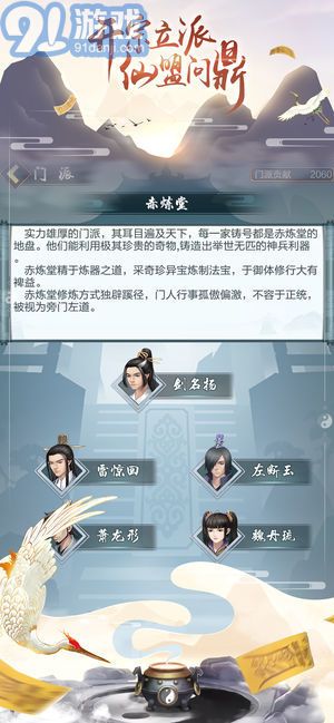 雙修模擬器2