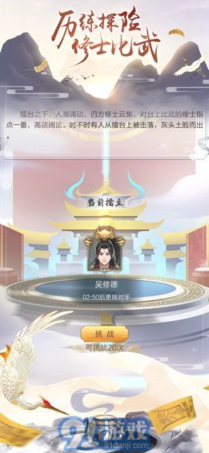 雙修模擬器3