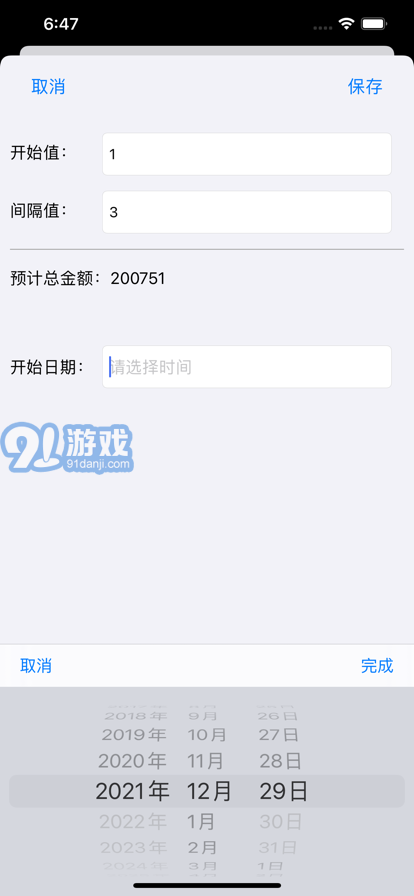 365打卡計劃免費版2