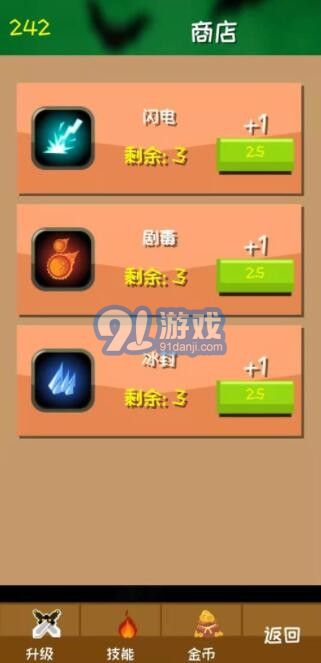 危城守衛(wèi)3