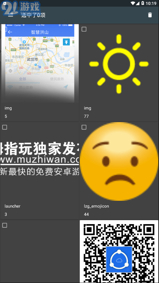 果仁相冊3