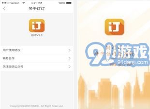 煙悅網(wǎng)for Android 最新版1