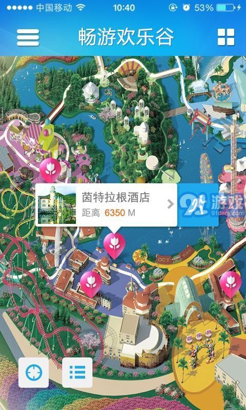 玩轉(zhuǎn)歡樂(lè)谷2