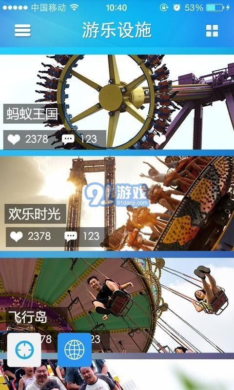 玩轉(zhuǎn)歡樂(lè)谷4