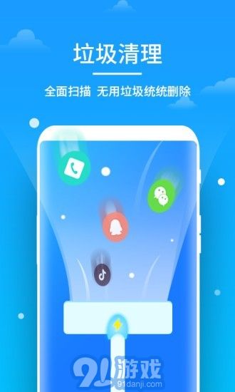安心清理管家1
