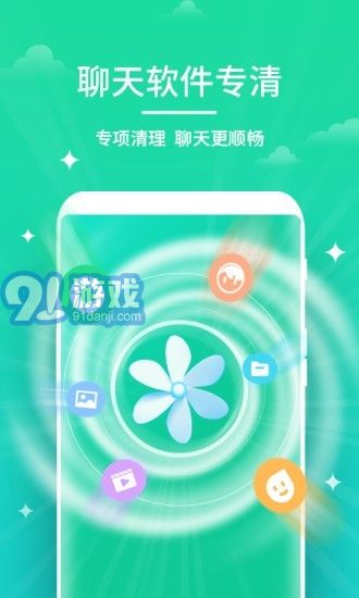 安心清理管家2