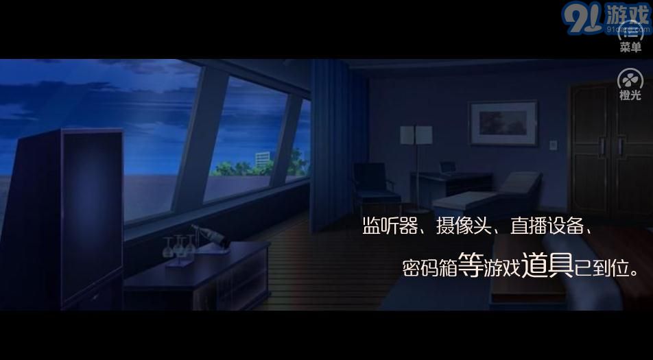 致命游戲2虛妄樂園3