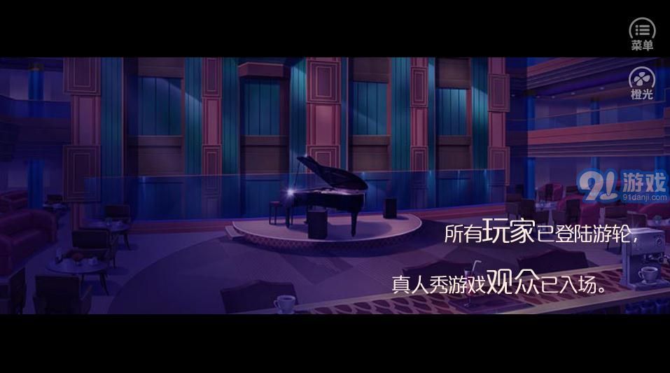 致命游戲2虛妄樂園4