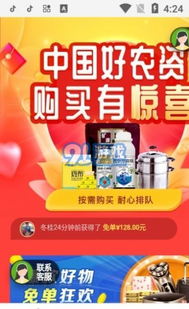 正品惠農(nóng)寶1