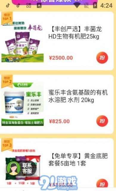 正品惠農(nóng)寶2