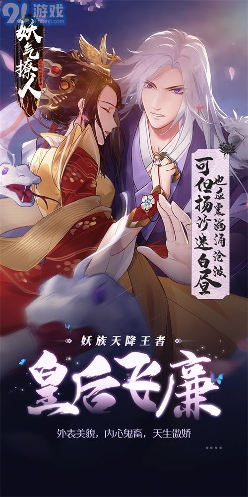 妖氣撩人（乙女戀愛）1