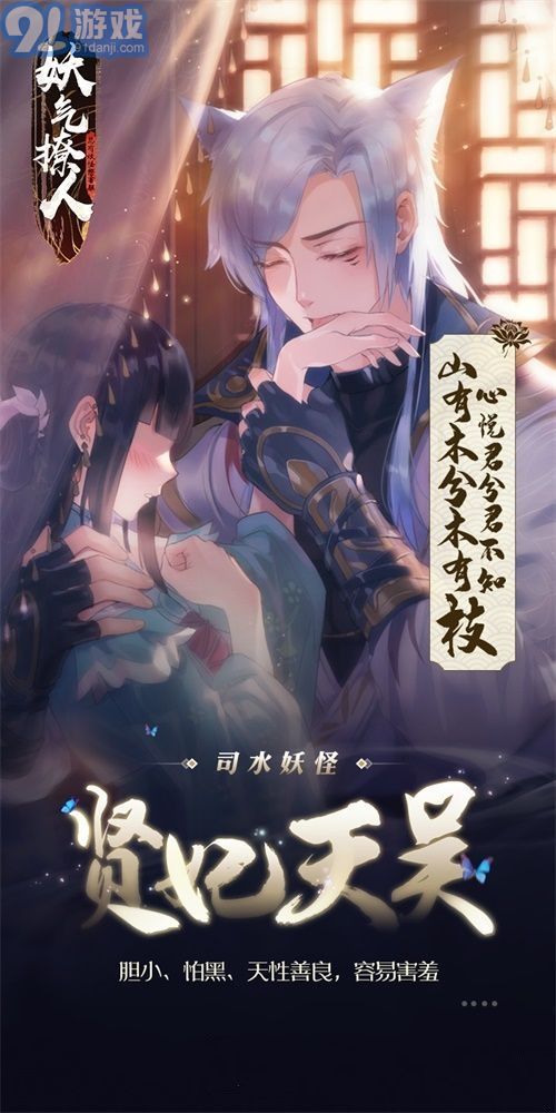 妖氣撩人（乙女戀愛）3
