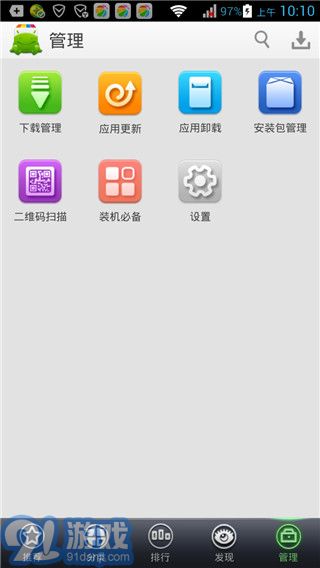安軟市場(chǎng)APP4