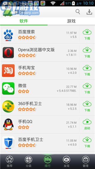 安軟市場(chǎng)APP5