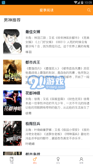愛享閱讀2