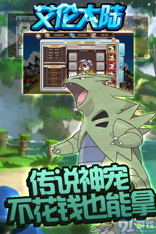 艾倫大陸 4