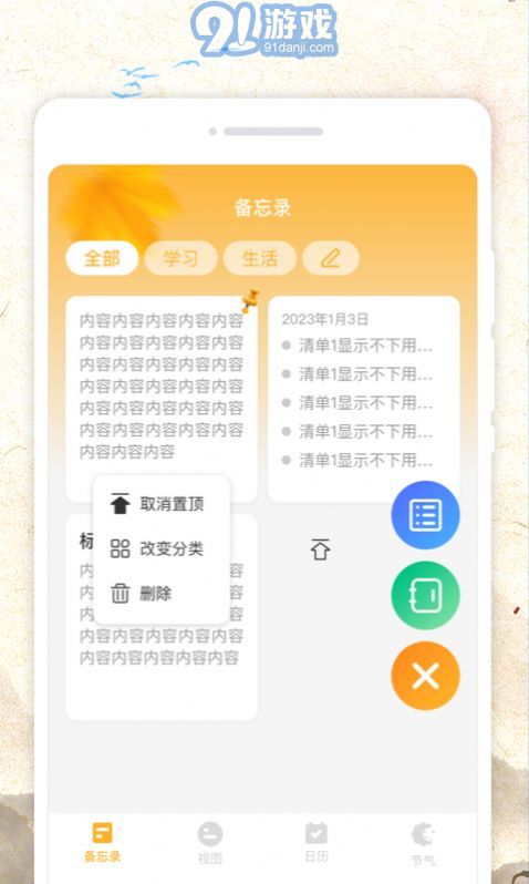 秋分農歷1