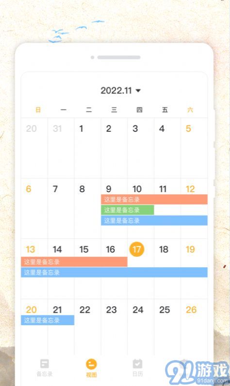 秋分農歷2