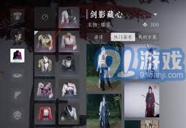 燕云十六声游戏染色全攻略，轻松获得心仪外观