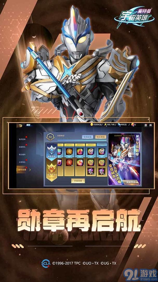 奧特曼宇宙英雄老版本2