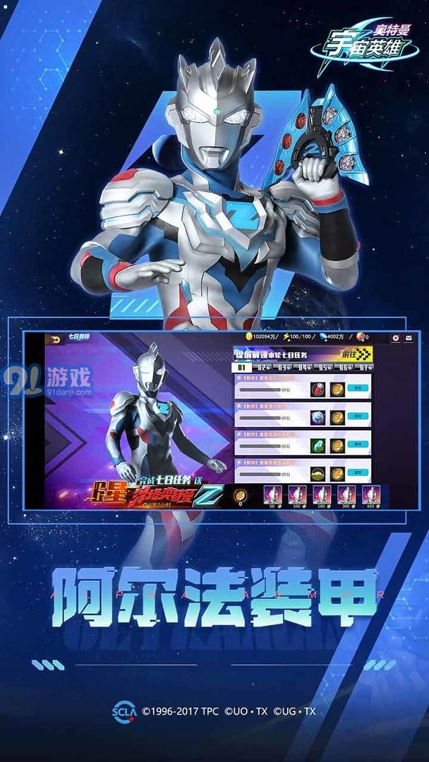 奧特曼宇宙英雄老版本3