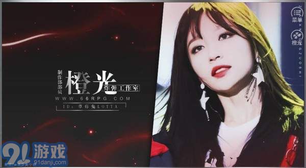 女配救贖計(jì)劃橙光1