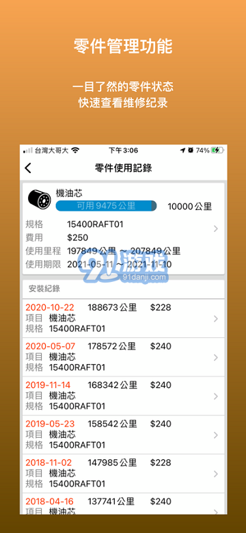 愛(ài)車(chē)991