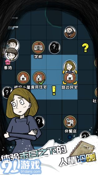危機之后：暴風雪3