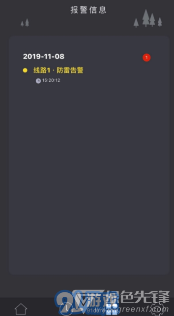 空開智能(智能電路集成助手)安卓手機(jī)版1
