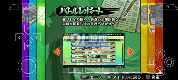 火影忍者究極沖擊手機(jī)版3
