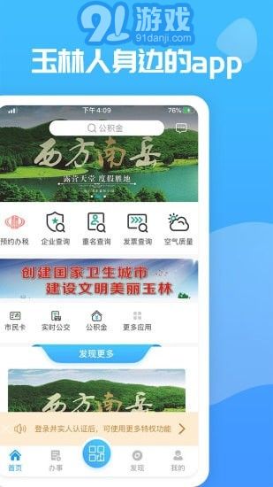 愛玉林1