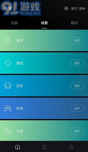 科勒云境(科勒云境智能廚衛(wèi))安卓2