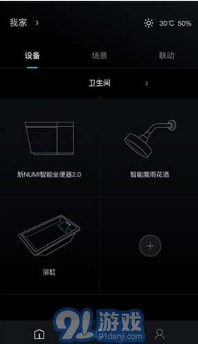 科勒云境(科勒云境智能廚衛(wèi))安卓3