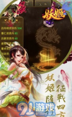 妖姬傳紅包版1
