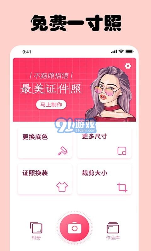 即刻一寸照1
