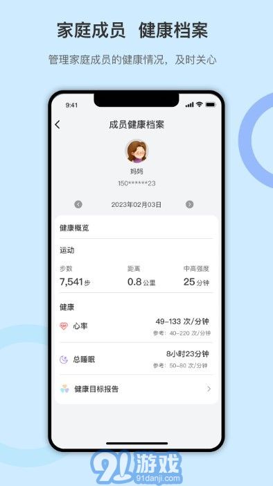 dido手環(huán)2